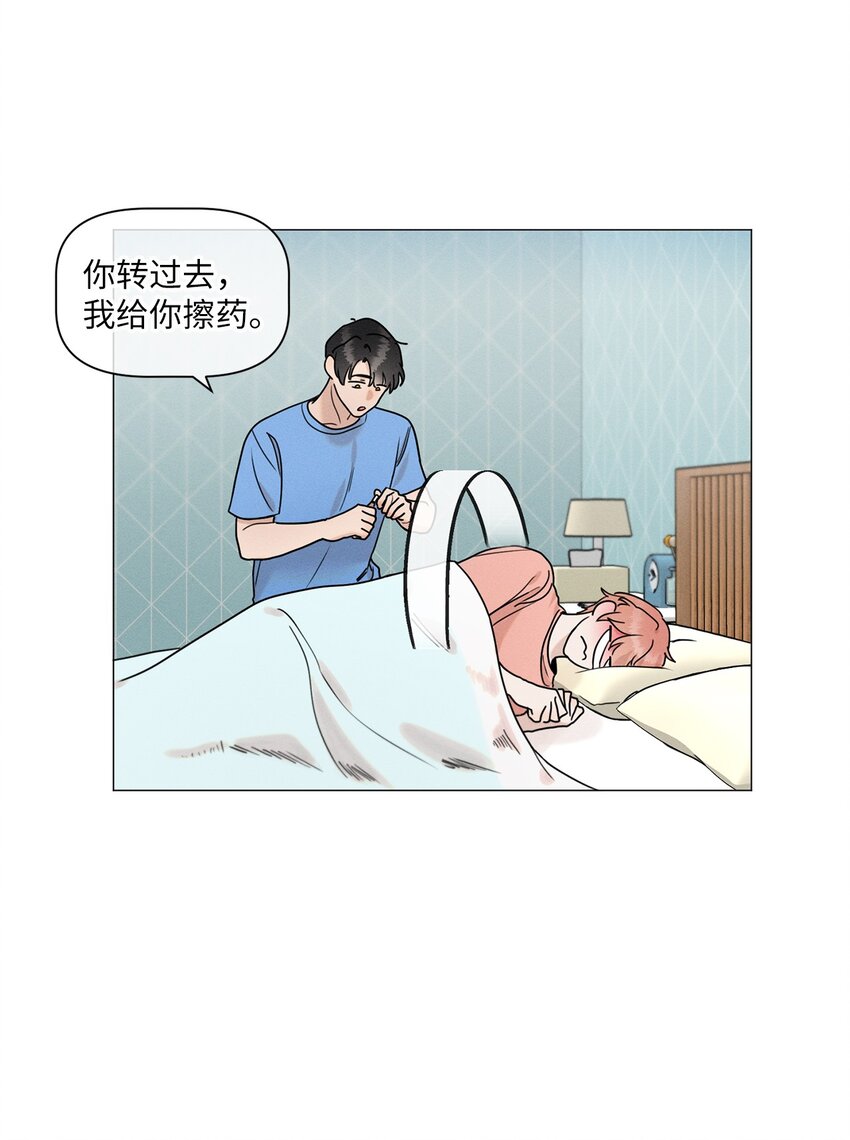 《租赁男友》80 发烧了！ 第40页
