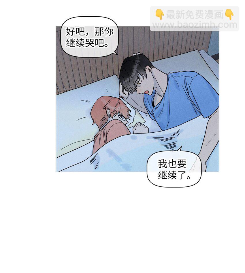 《租赁男友》80 发烧了！ 第4页