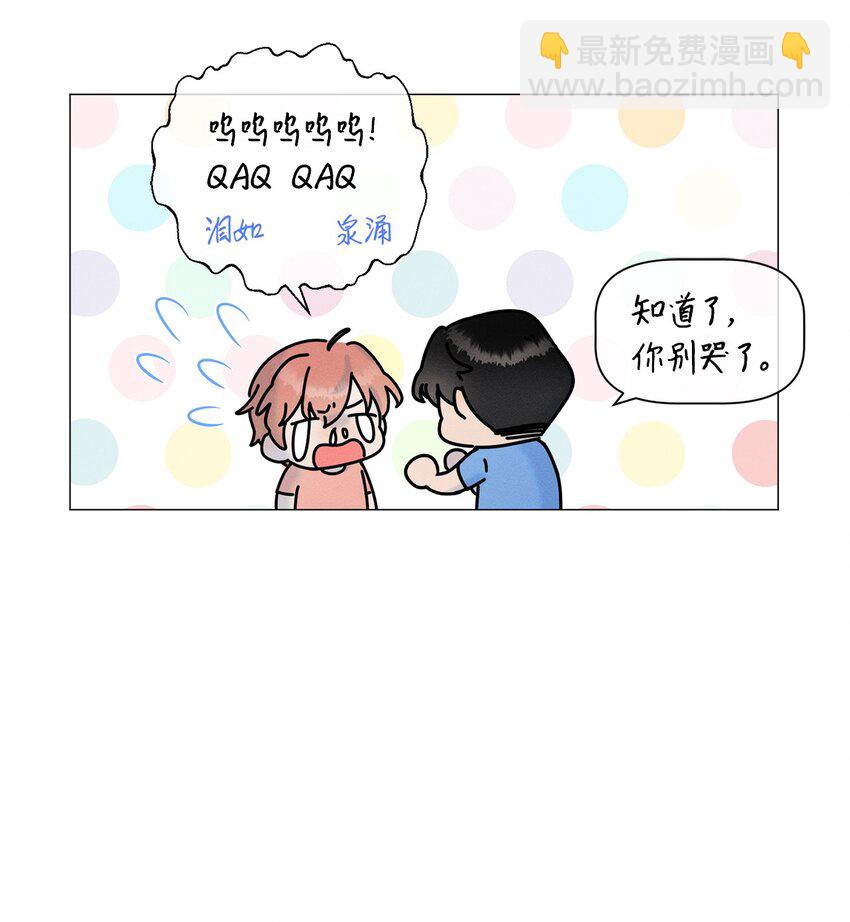 《租赁男友》80 发烧了！ 第5页