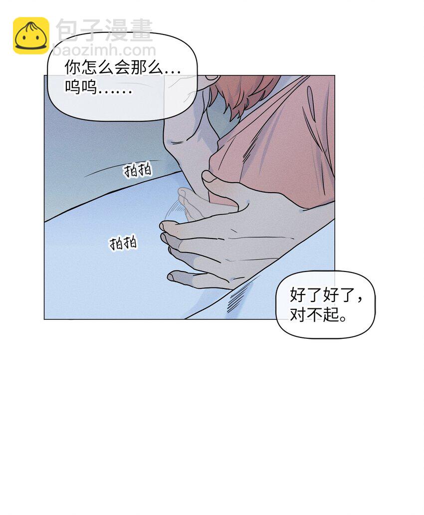 《租赁男友》80 发烧了！ 第7页