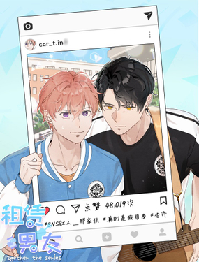 《租赁男友》漫画封面图 - tl漫画