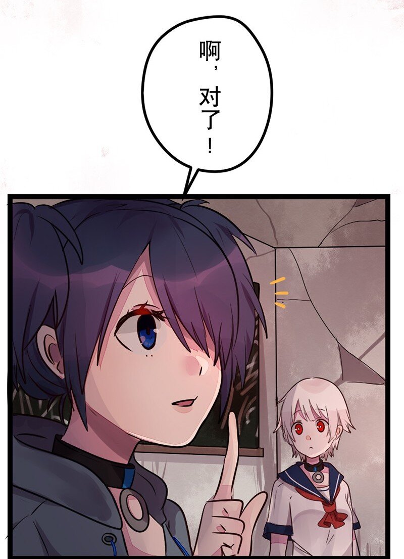 《谁杀死了兔子》02话a 火中追忆 第10页