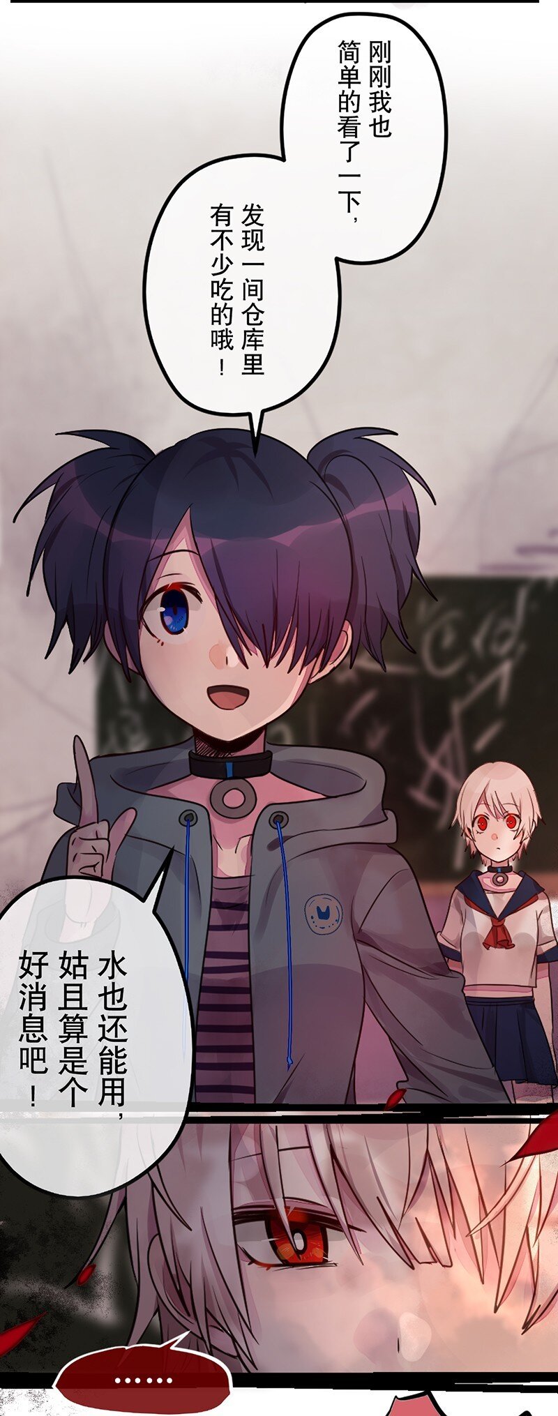 《谁杀死了兔子》02话a 火中追忆 第11页