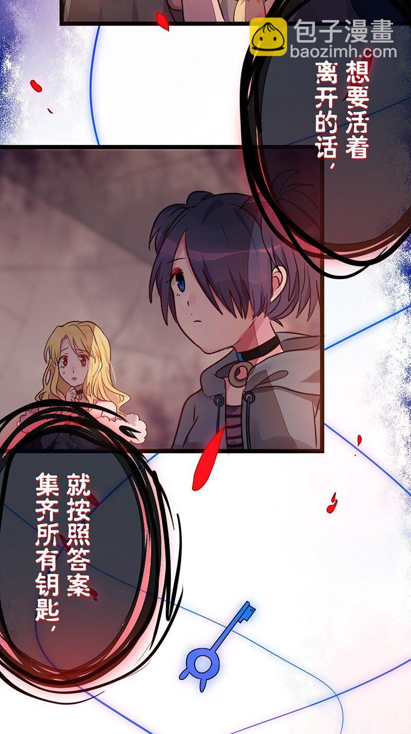《谁杀死了兔子》02话a 火中追忆 第2页