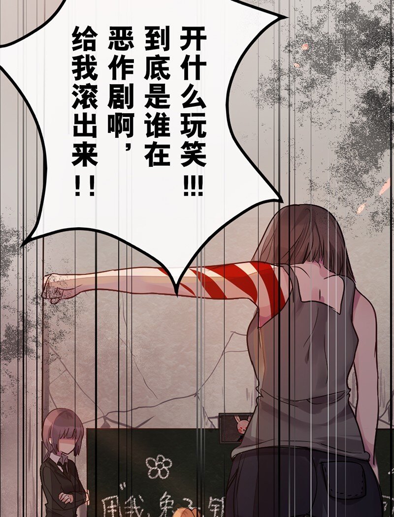 《谁杀死了兔子》02话a 火中追忆 第4页