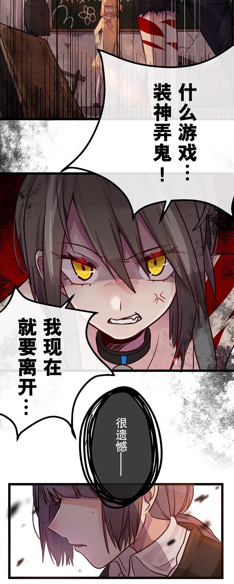 《谁杀死了兔子》02话a 火中追忆 第5页