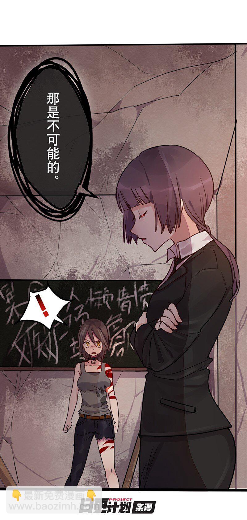 《谁杀死了兔子》02话a 火中追忆 第6页
