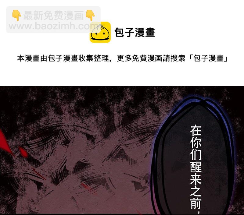 《谁杀死了兔子》02话a 火中追忆 第7页