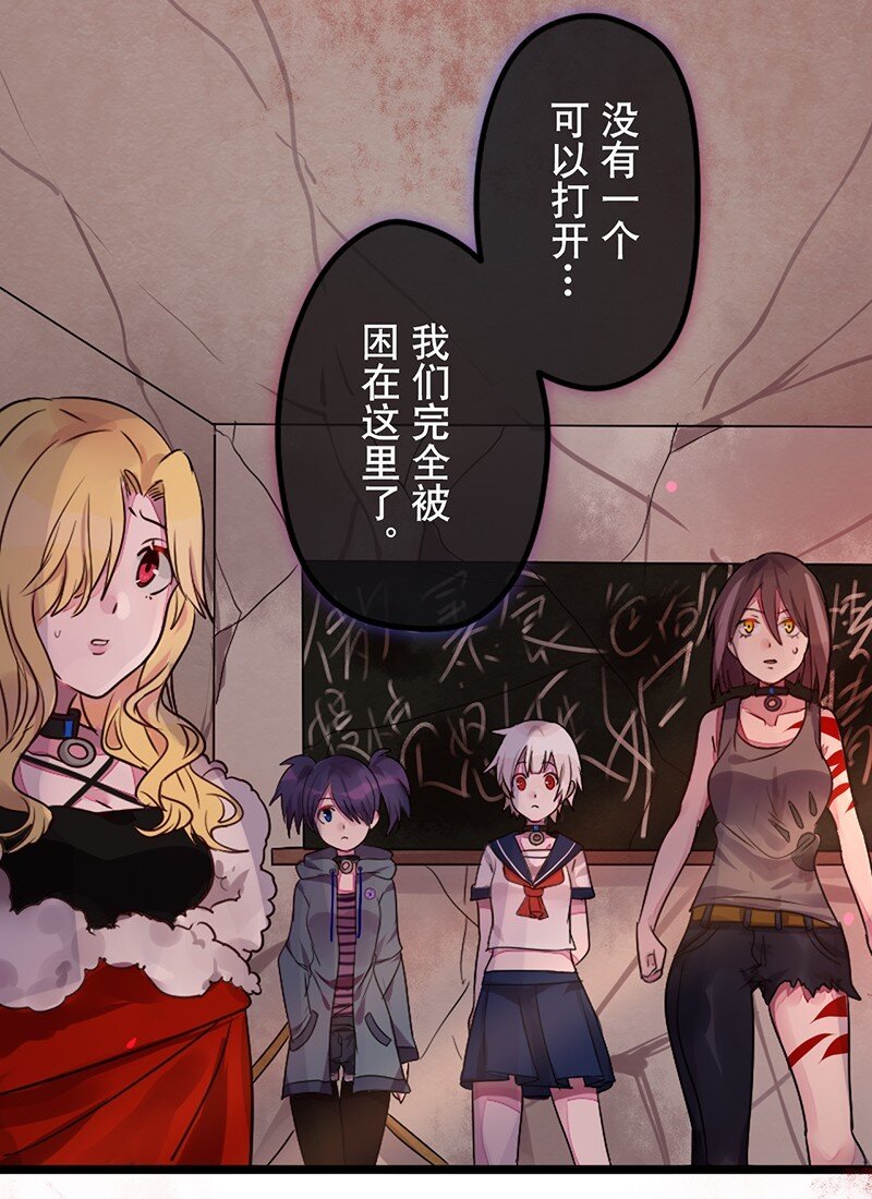 《谁杀死了兔子》02话a 火中追忆 第9页