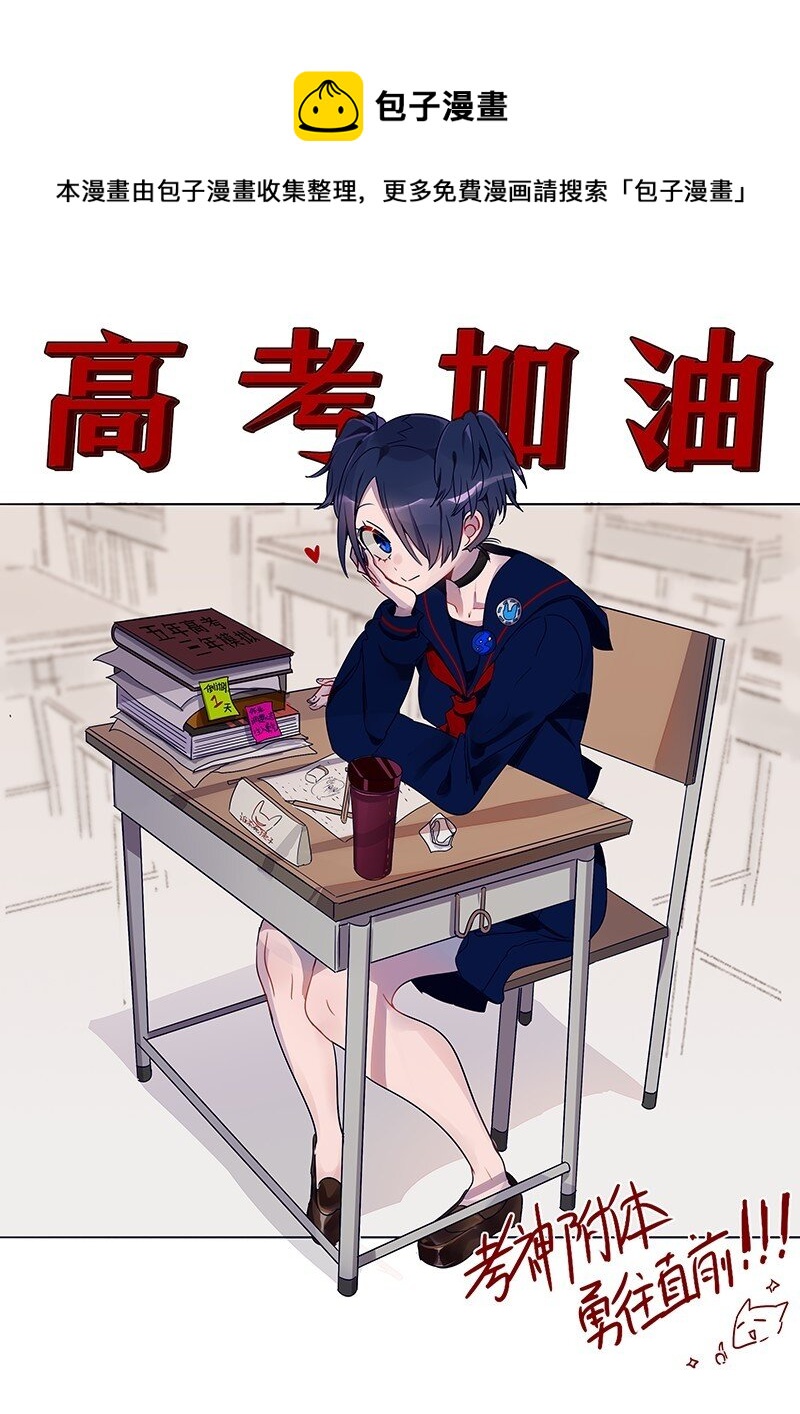 《谁杀死了兔子》02话b 火中追忆 第12页