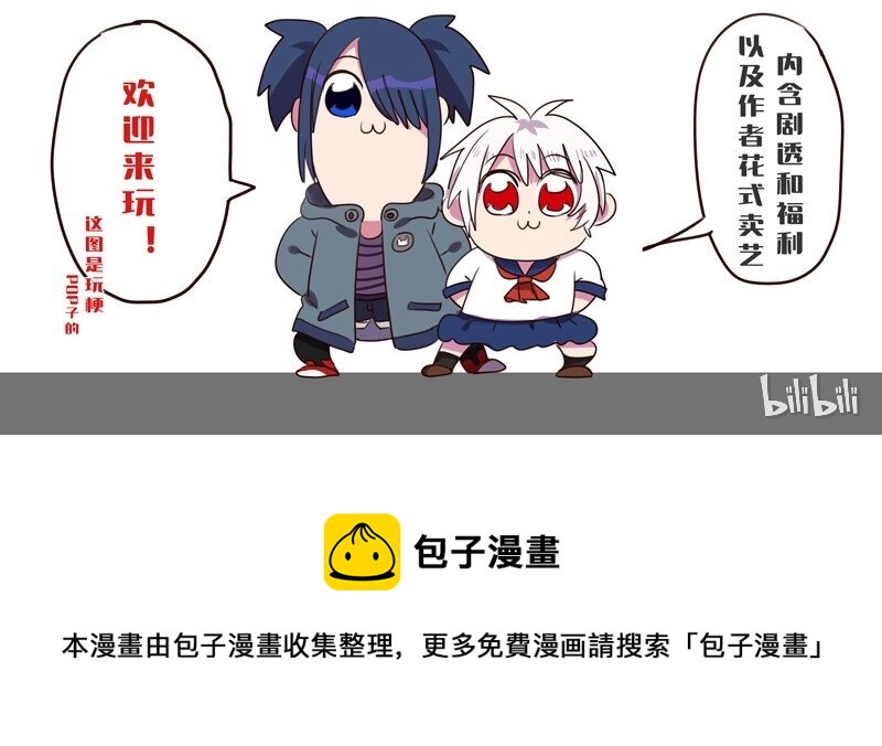 《谁杀死了兔子》02话b 火中追忆 第14页