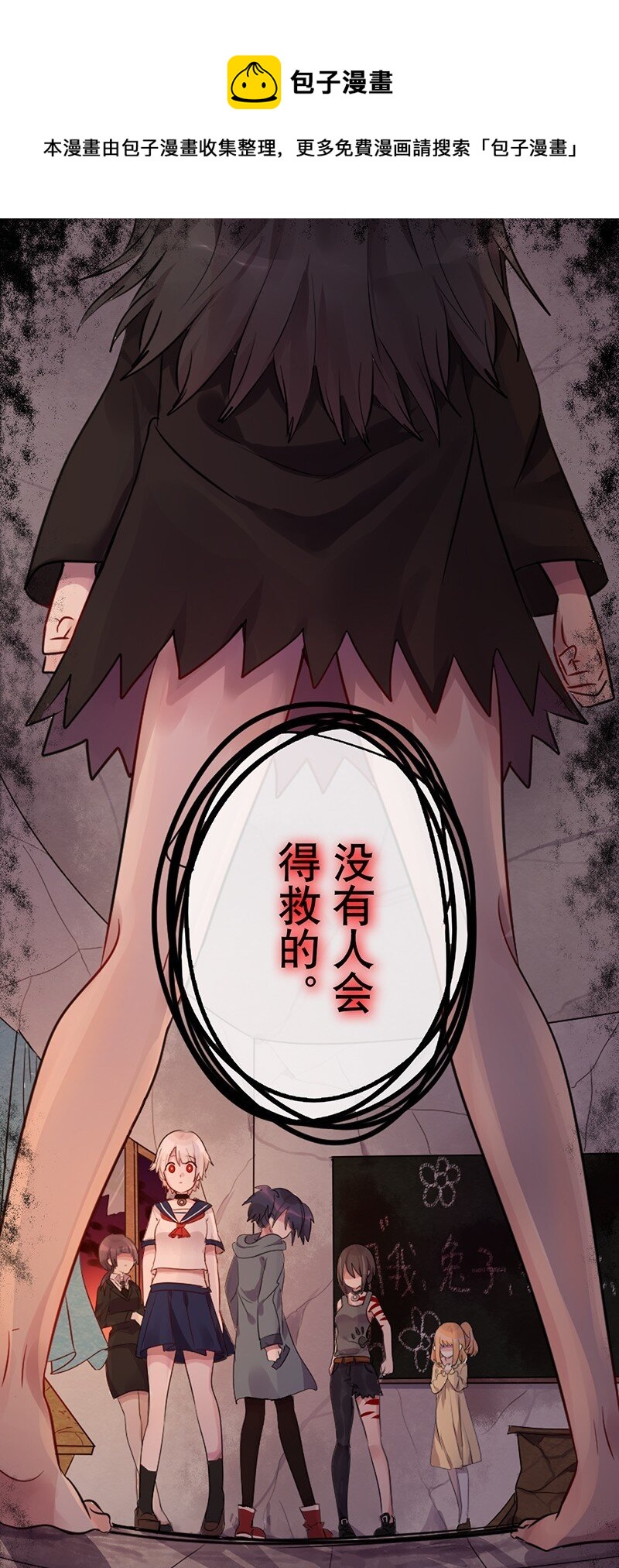 《谁杀死了兔子》02话b 火中追忆 第1页