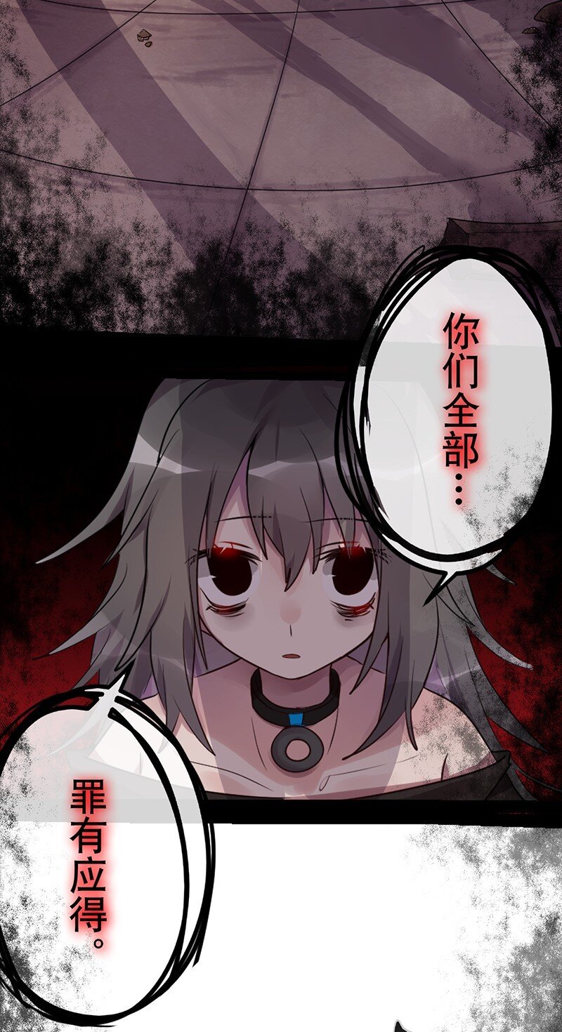 《谁杀死了兔子》02话b 火中追忆 第2页