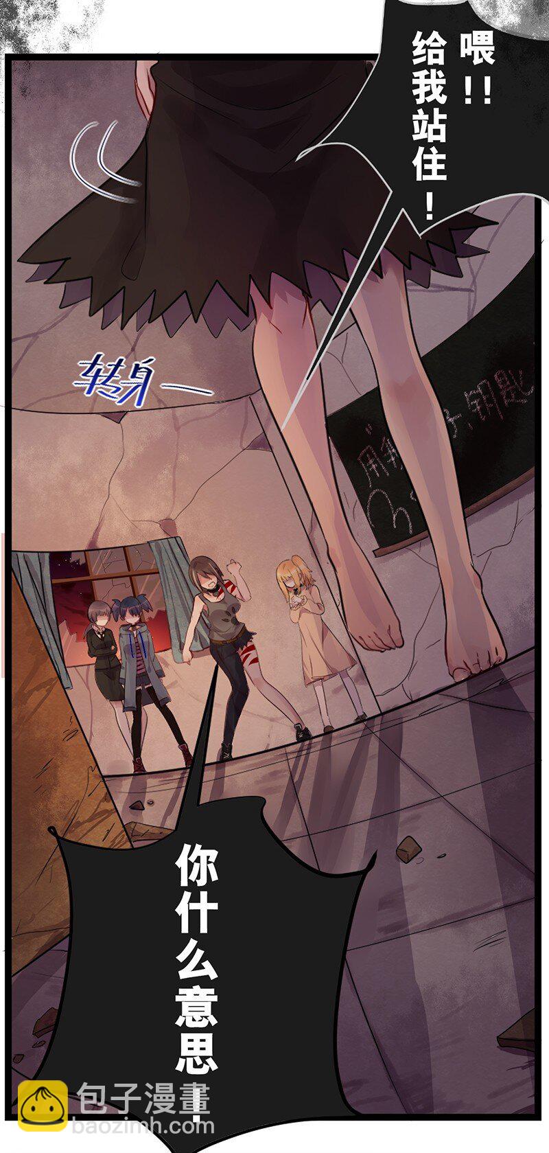 《谁杀死了兔子》02话b 火中追忆 第3页