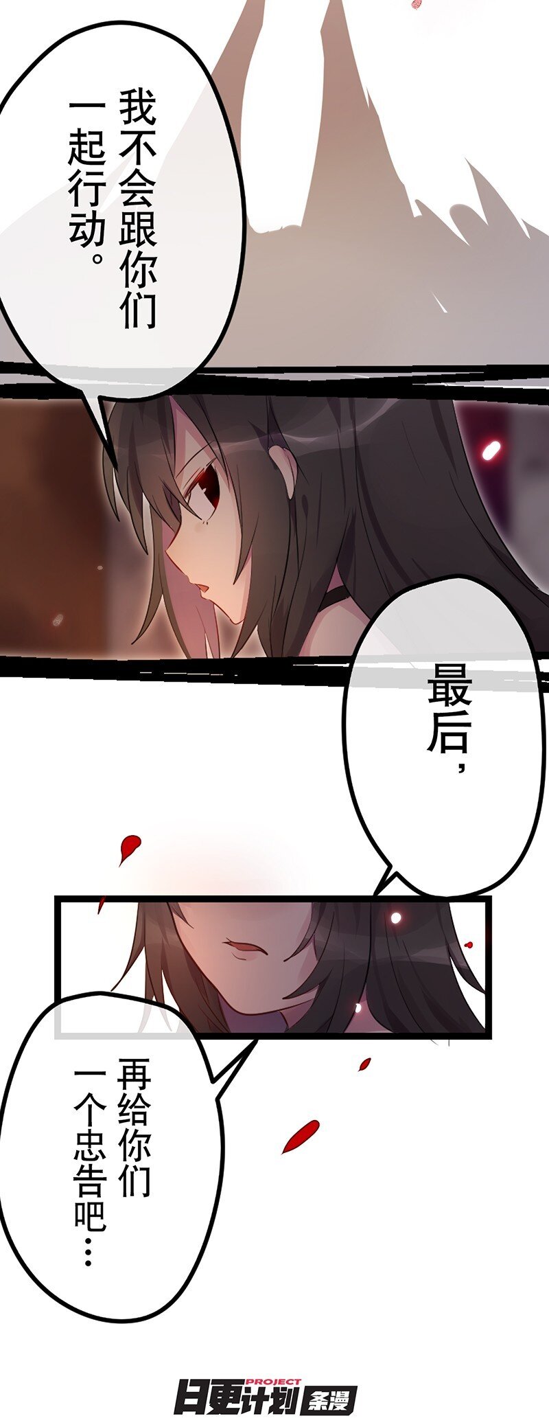《谁杀死了兔子》02话b 火中追忆 第5页