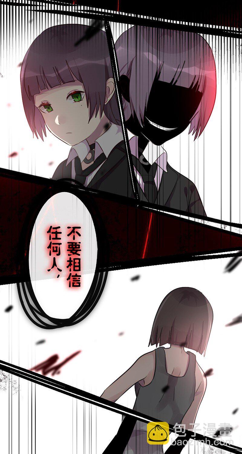《谁杀死了兔子》02话b 火中追忆 第6页