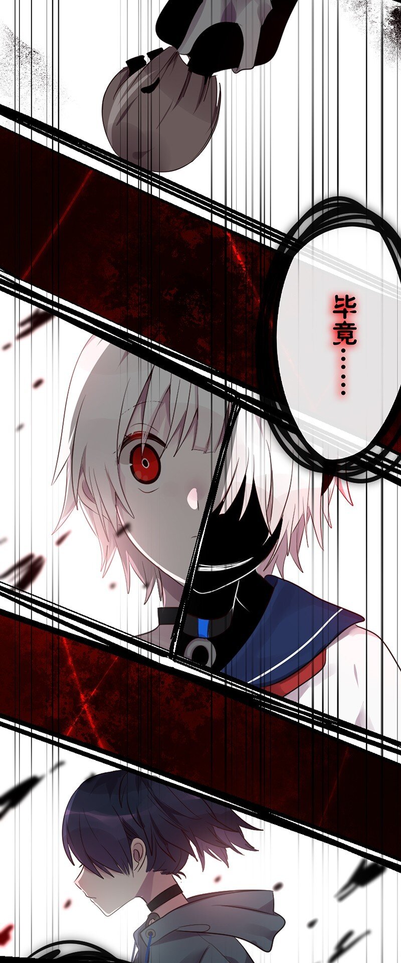 《谁杀死了兔子》02话b 火中追忆 第7页