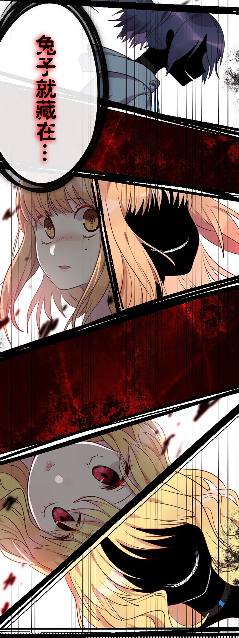 《谁杀死了兔子》02话b 火中追忆 第8页