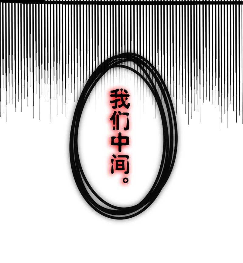 《谁杀死了兔子》02话b 火中追忆 第9页