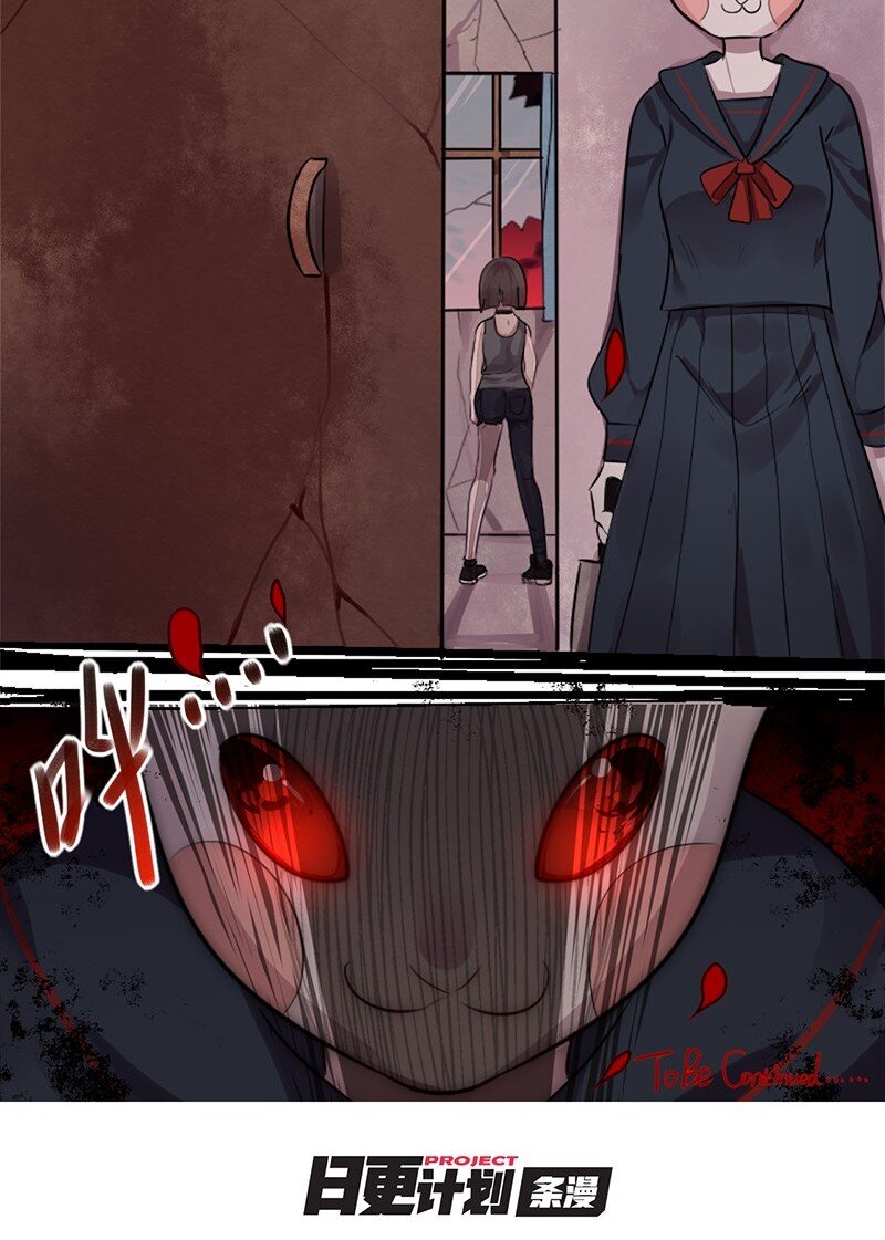 《谁杀死了兔子》02话c 火中追忆 第12页