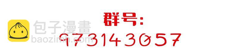 《谁杀死了兔子》02话c 火中追忆 第13页