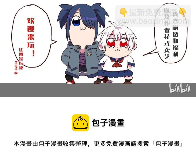 《谁杀死了兔子》02话c 火中追忆 第14页