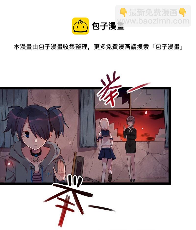 《谁杀死了兔子》02话c 火中追忆 第4页