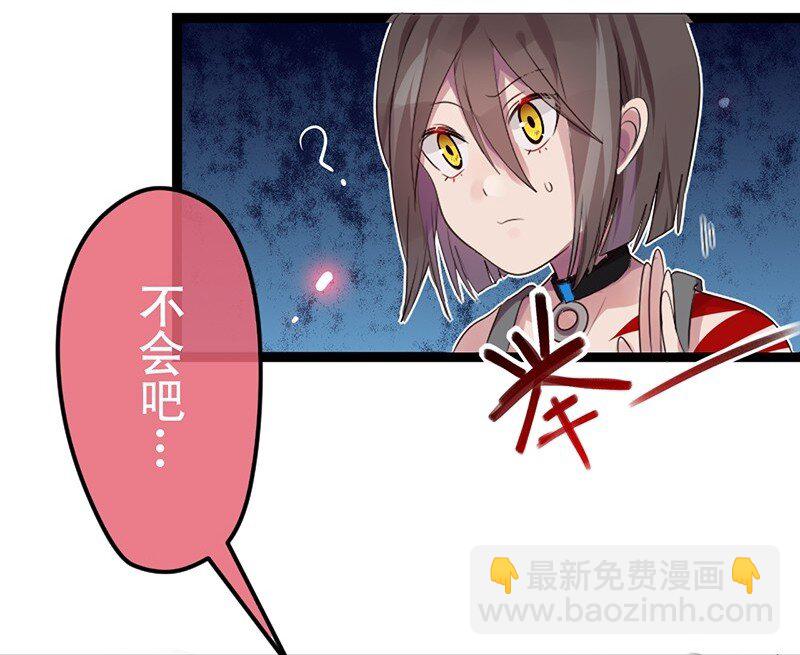 《谁杀死了兔子》02话c 火中追忆 第5页