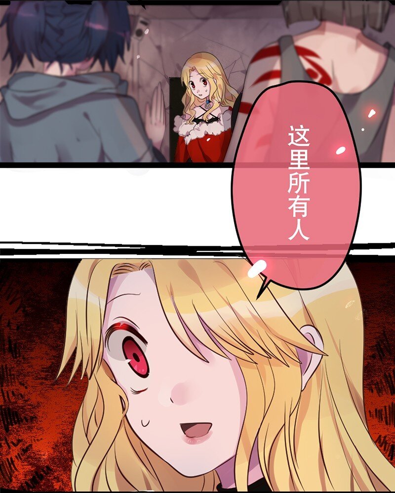 《谁杀死了兔子》02话c 火中追忆 第6页