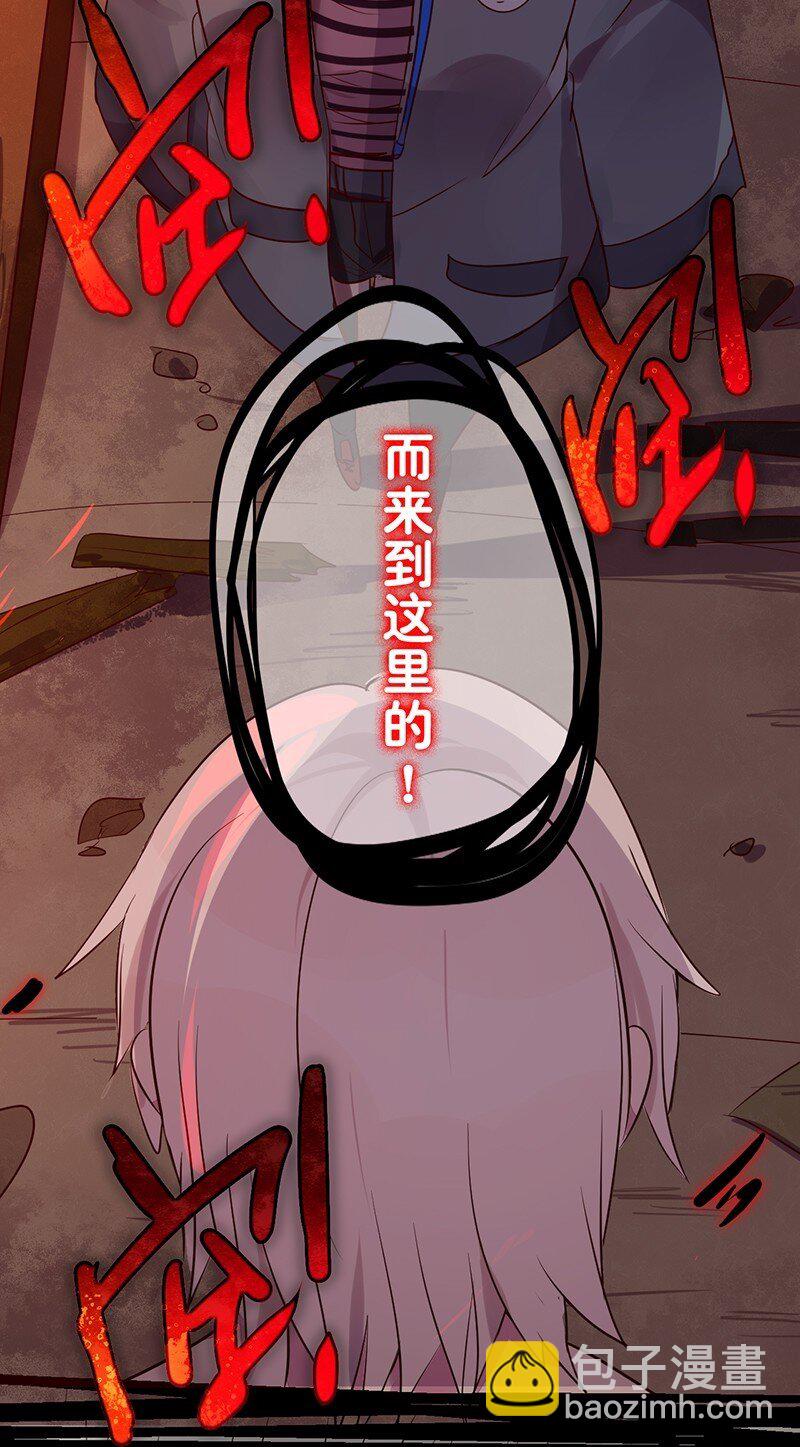 《谁杀死了兔子》01话 游戏开始 第14页
