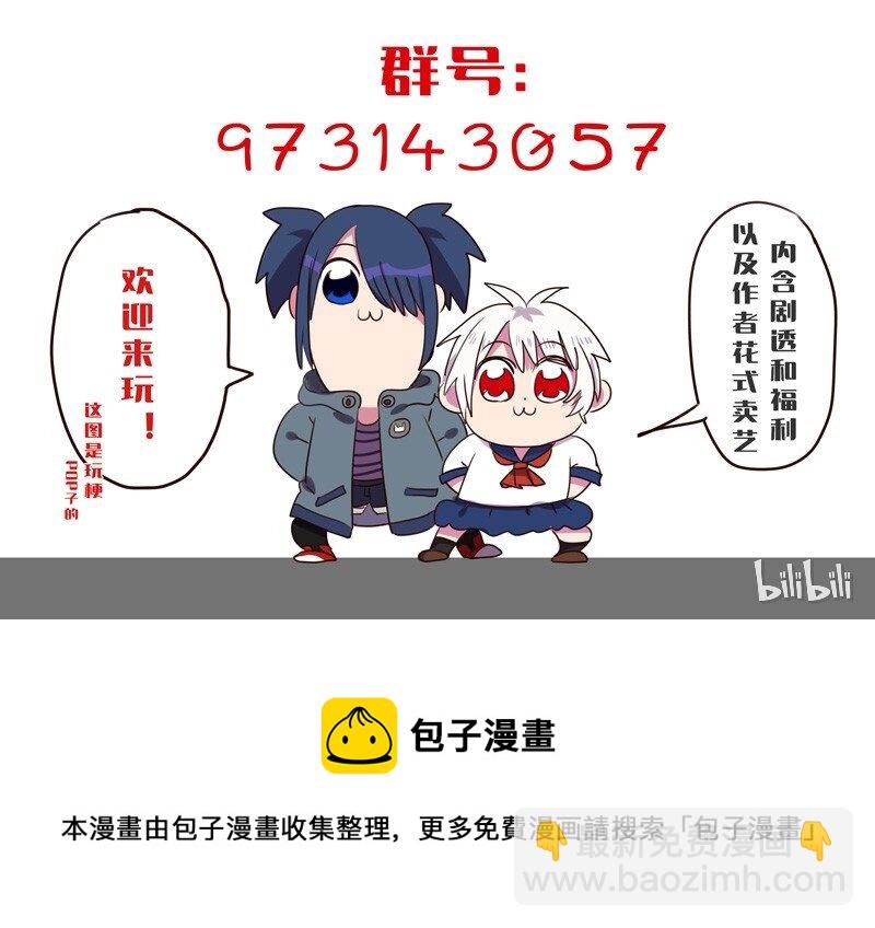 《谁杀死了兔子》01话 游戏开始 第22页