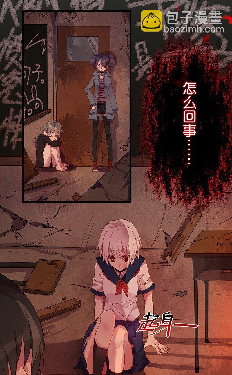 《谁杀死了兔子》01话 游戏开始 第4页