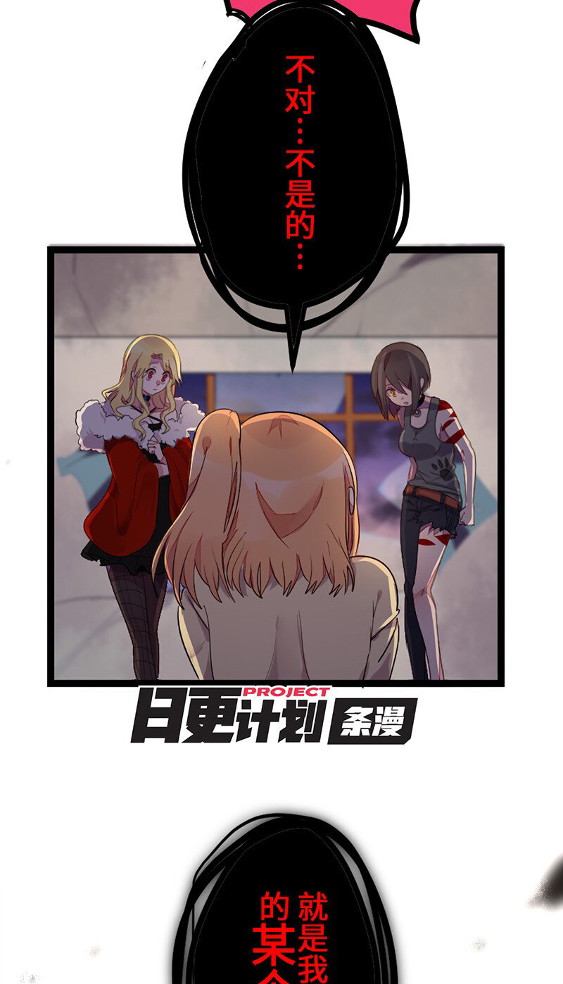 《谁杀死了兔子》04话a 老鼠之死 第14页