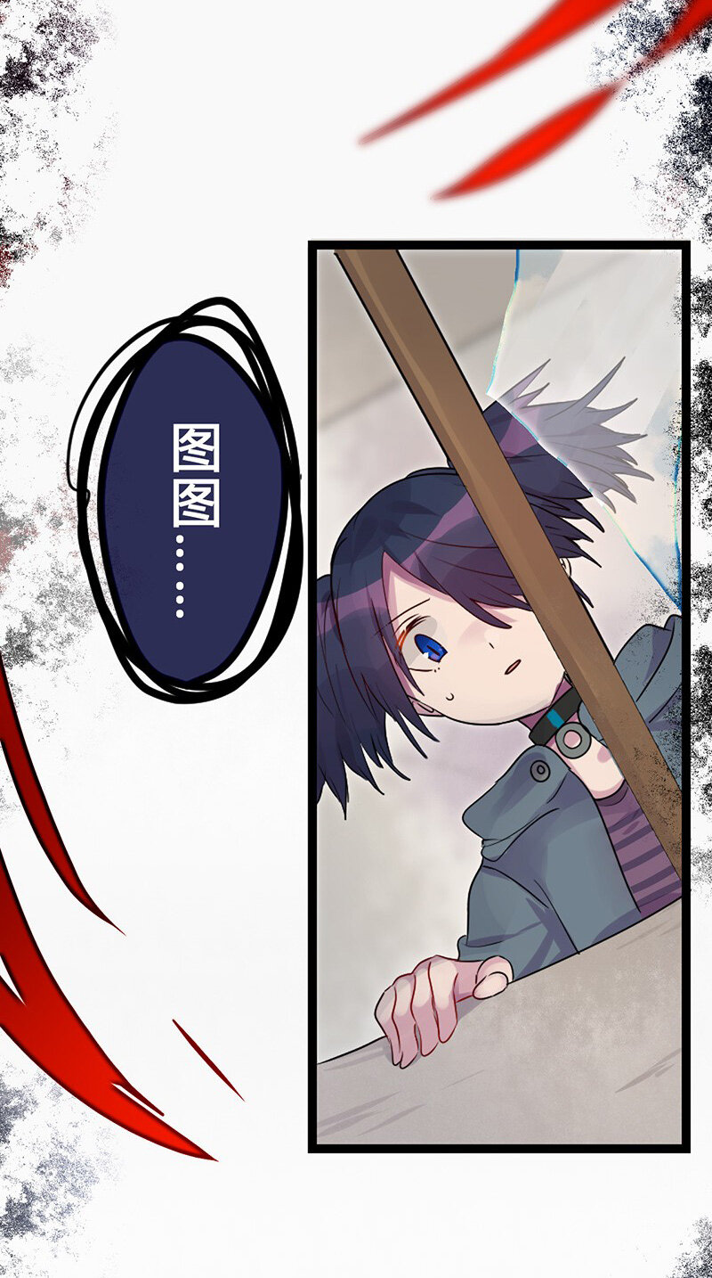 《谁杀死了兔子》04话a 老鼠之死 第2页