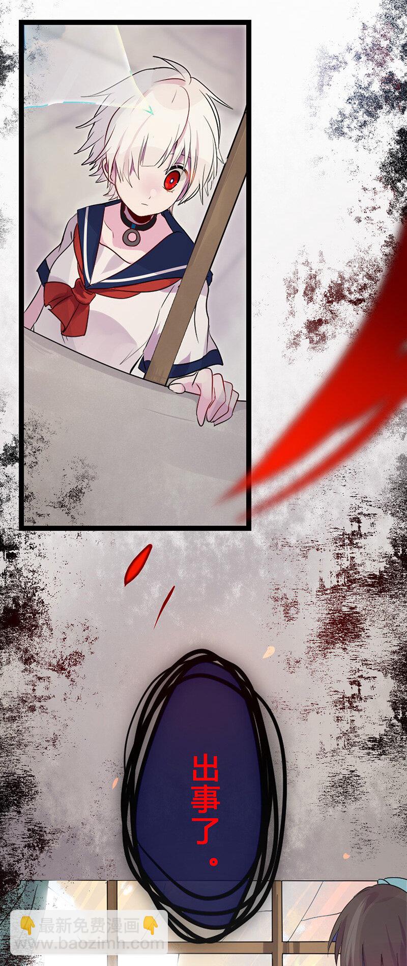 《谁杀死了兔子》04话a 老鼠之死 第3页