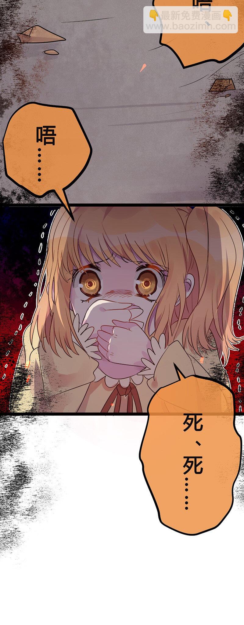 《谁杀死了兔子》04话a 老鼠之死 第5页