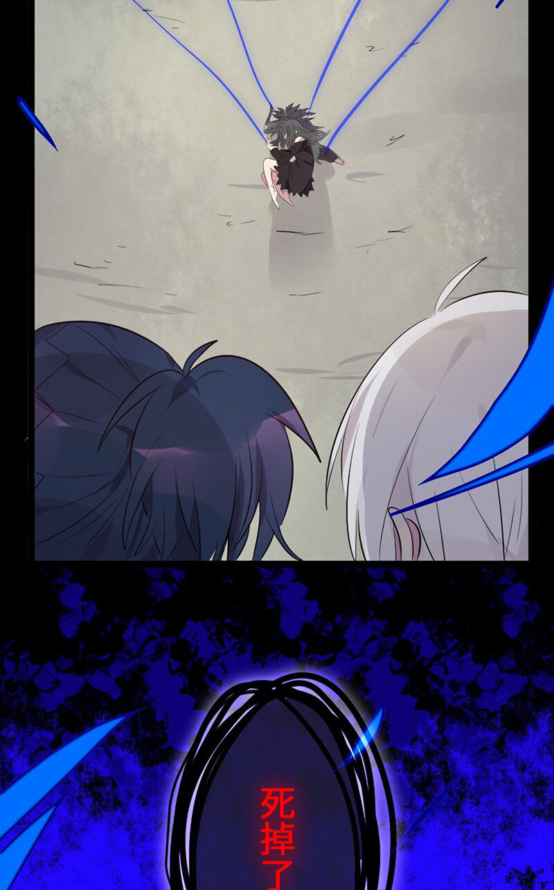《谁杀死了兔子》04话a 老鼠之死 第7页