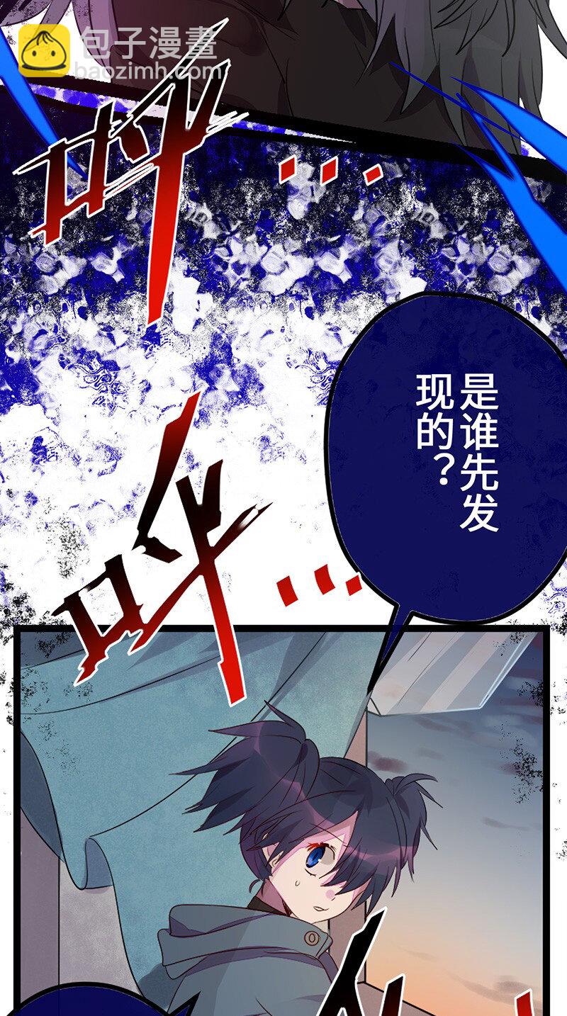 《谁杀死了兔子》04话a 老鼠之死 第9页