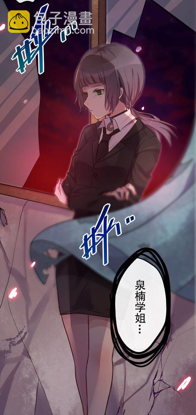 《谁杀死了兔子》03话a 等待黎明 第10页