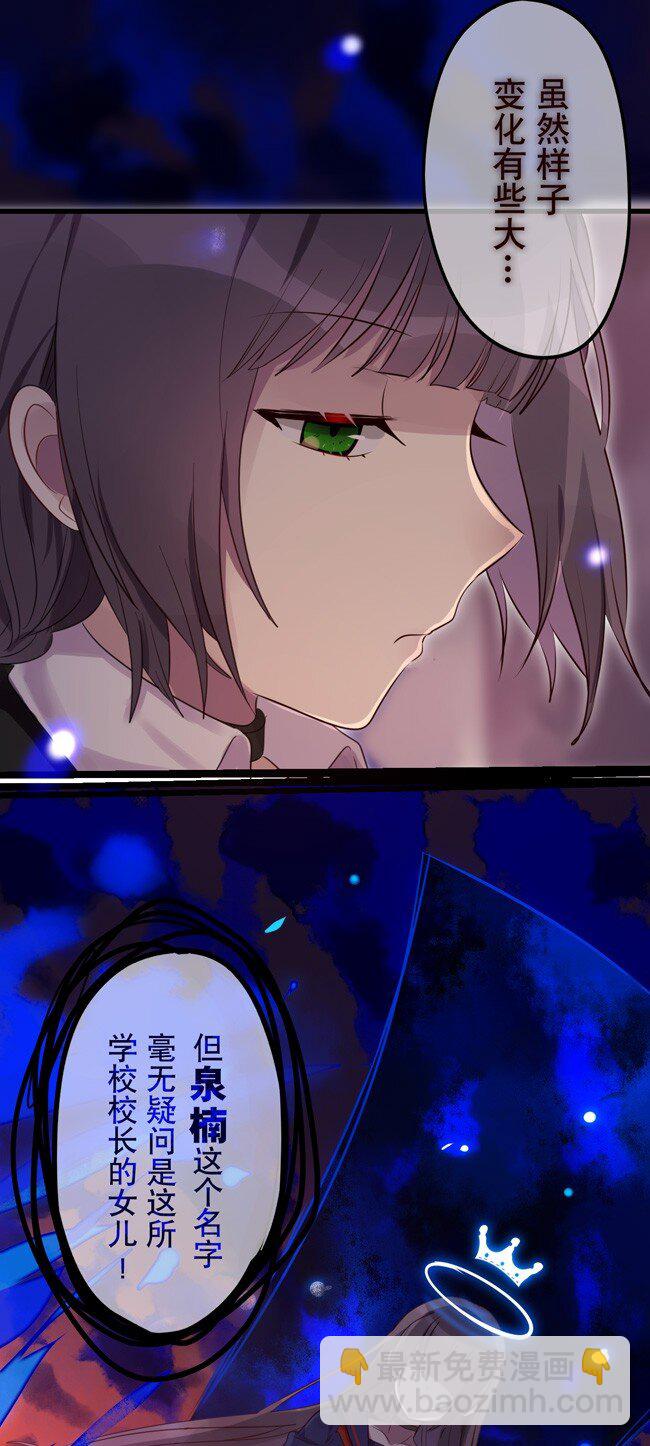 《谁杀死了兔子》03话a 等待黎明 第11页