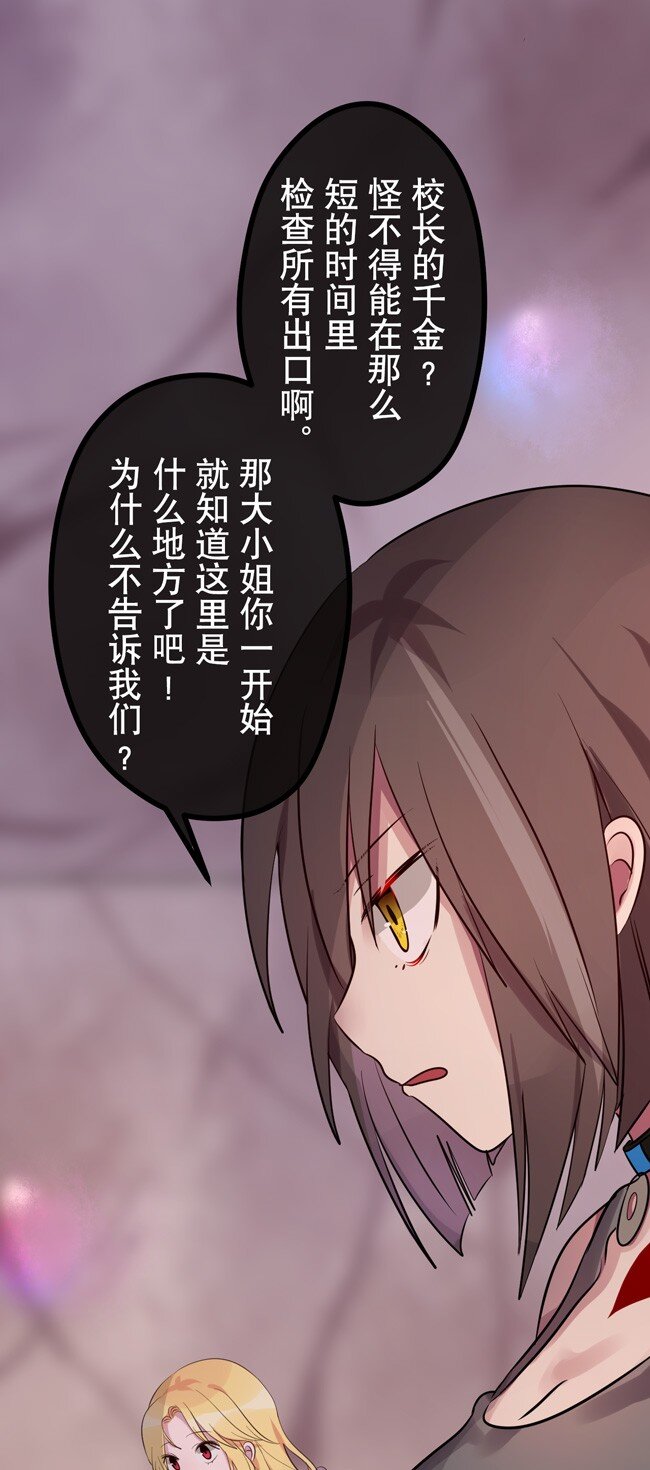 《谁杀死了兔子》03话a 等待黎明 第13页