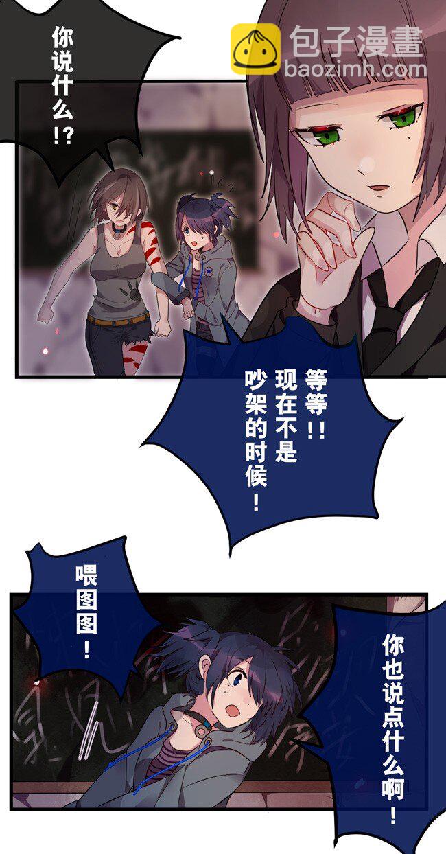 《谁杀死了兔子》03话a 等待黎明 第15页