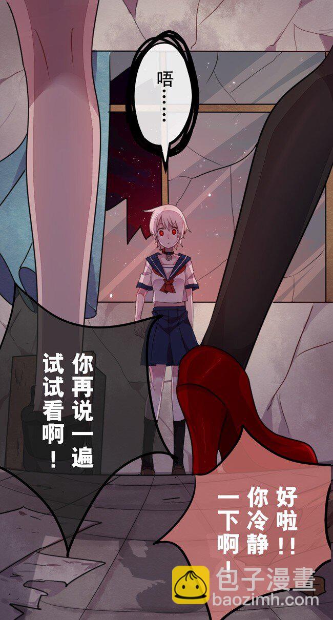 《谁杀死了兔子》03话a 等待黎明 第16页