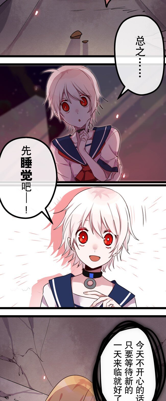 《谁杀死了兔子》03话a 等待黎明 第17页