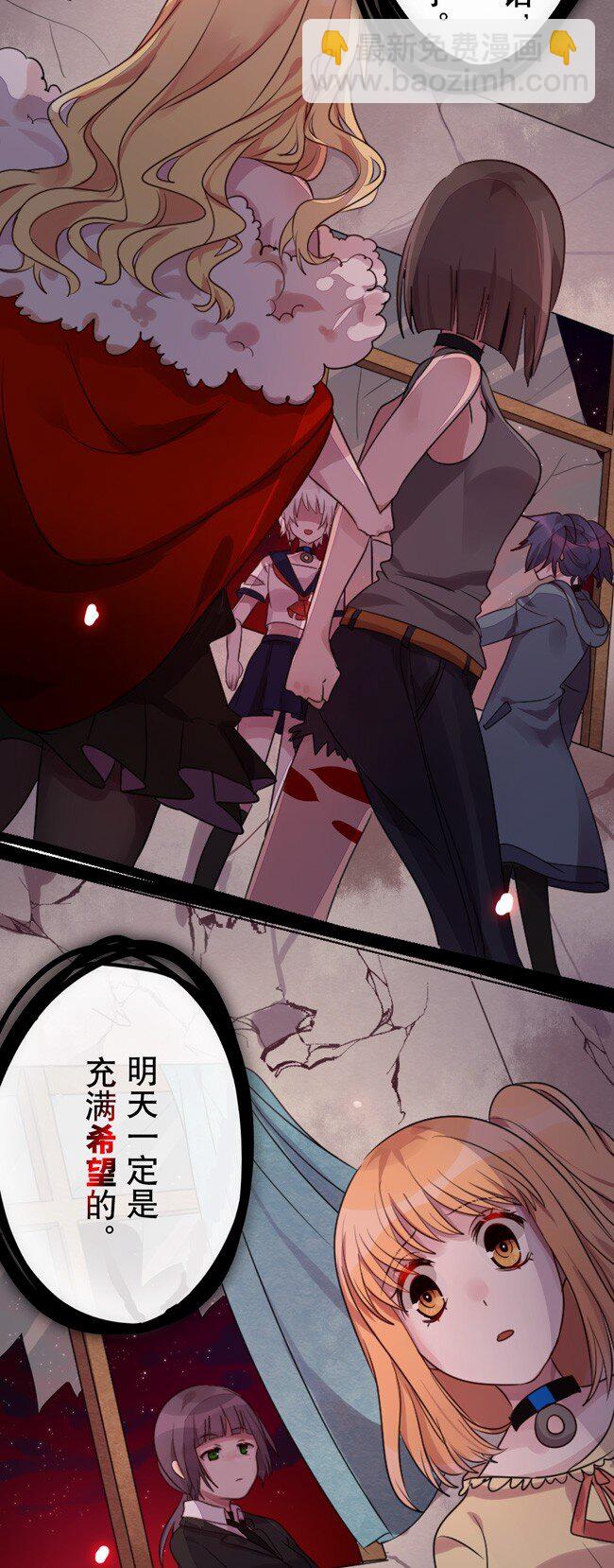 《谁杀死了兔子》03话a 等待黎明 第18页