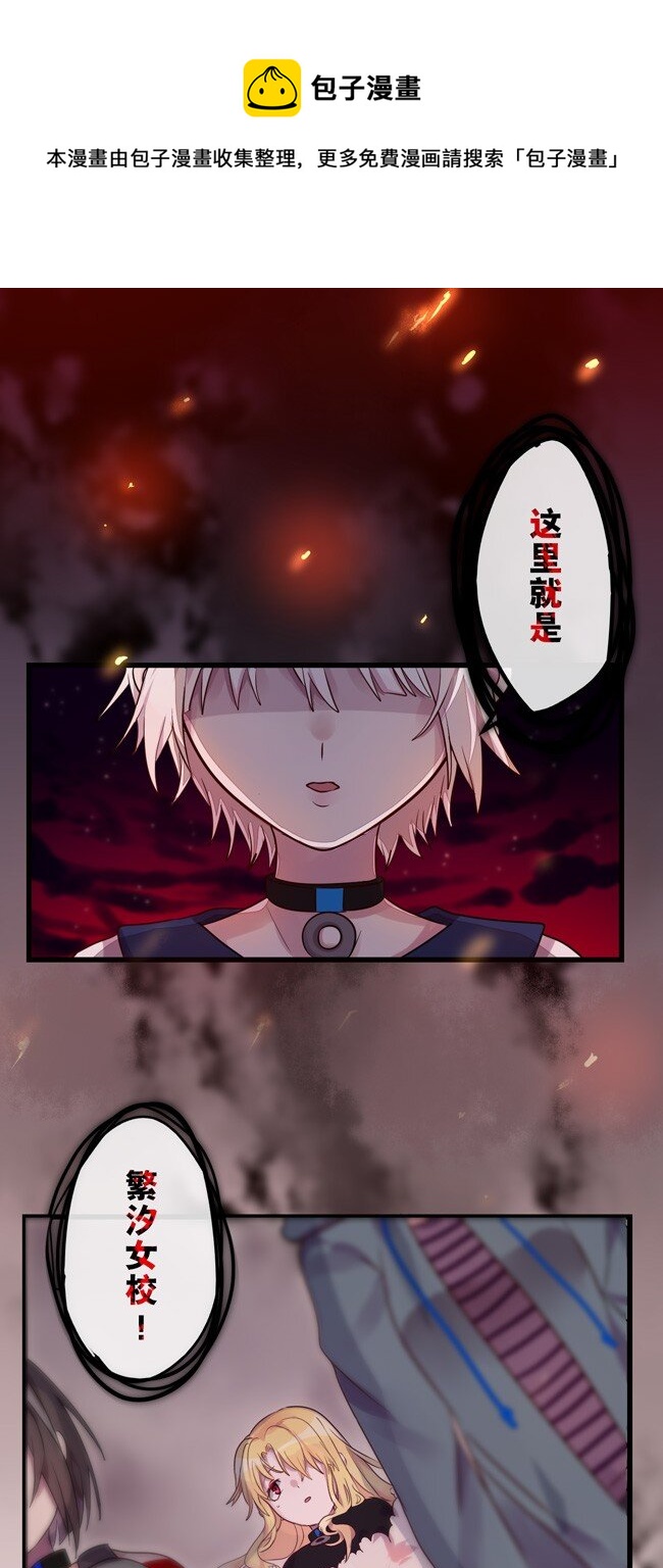《谁杀死了兔子》03话a 等待黎明 第1页