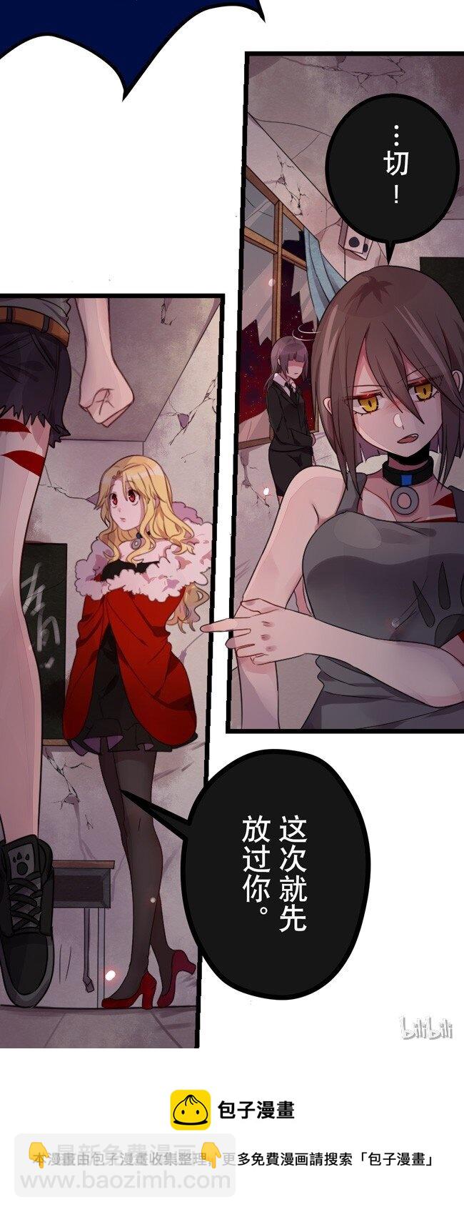 《谁杀死了兔子》03话a 等待黎明 第20页