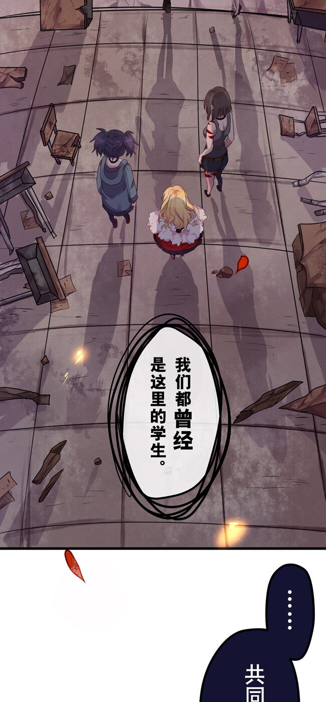 《谁杀死了兔子》03话a 等待黎明 第3页