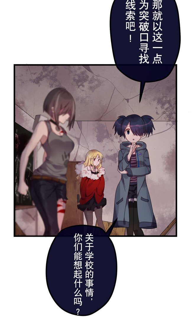《谁杀死了兔子》03话a 等待黎明 第5页