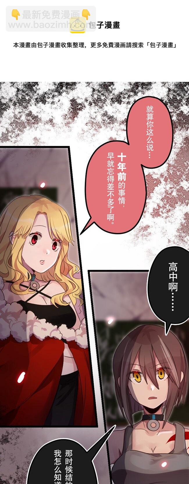 《谁杀死了兔子》03话a 等待黎明 第6页